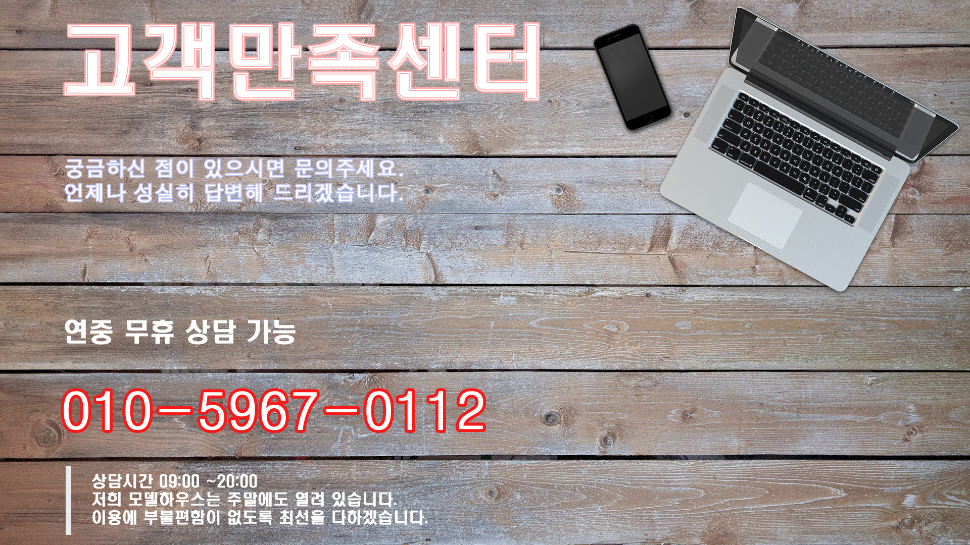 상담문의 이미지